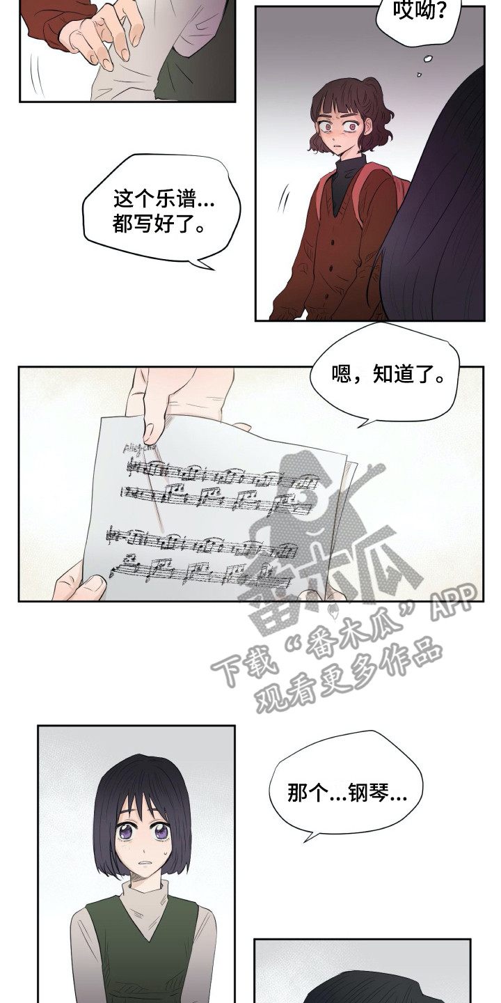 钢琴少女砸了我的古琴后续漫画,第10章：乐谱4图