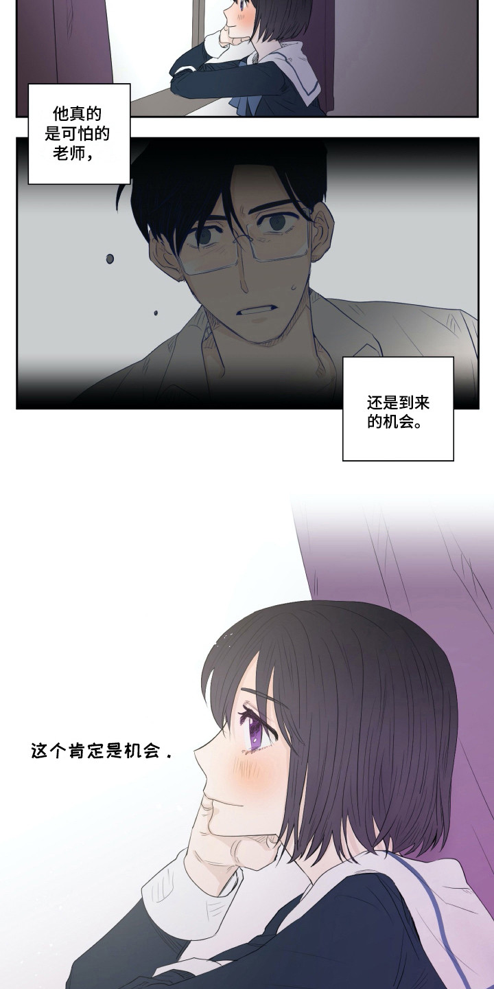 钢琴少女漫画,第6章：是个机会5图