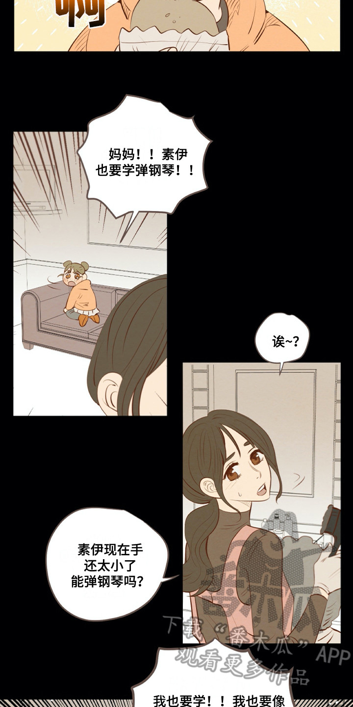 钢琴少年图片漫画,第26章：相遇4图