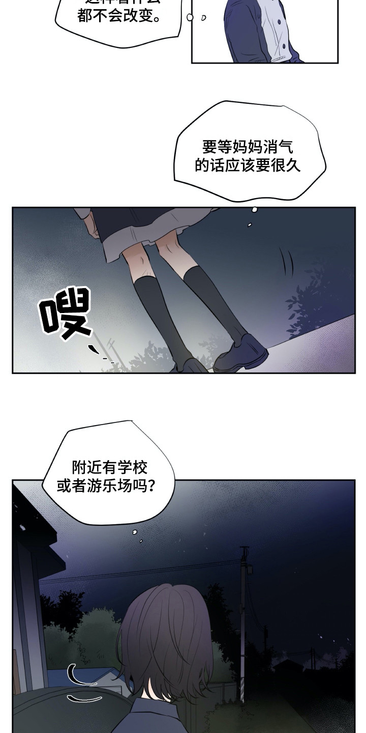 钢琴少女漫画,第18章：落寞5图