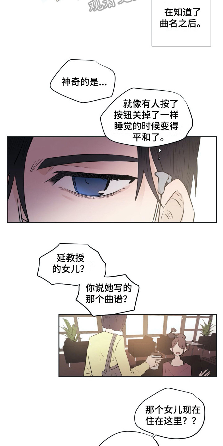 钢琴少女漫画,第18章：落寞2图