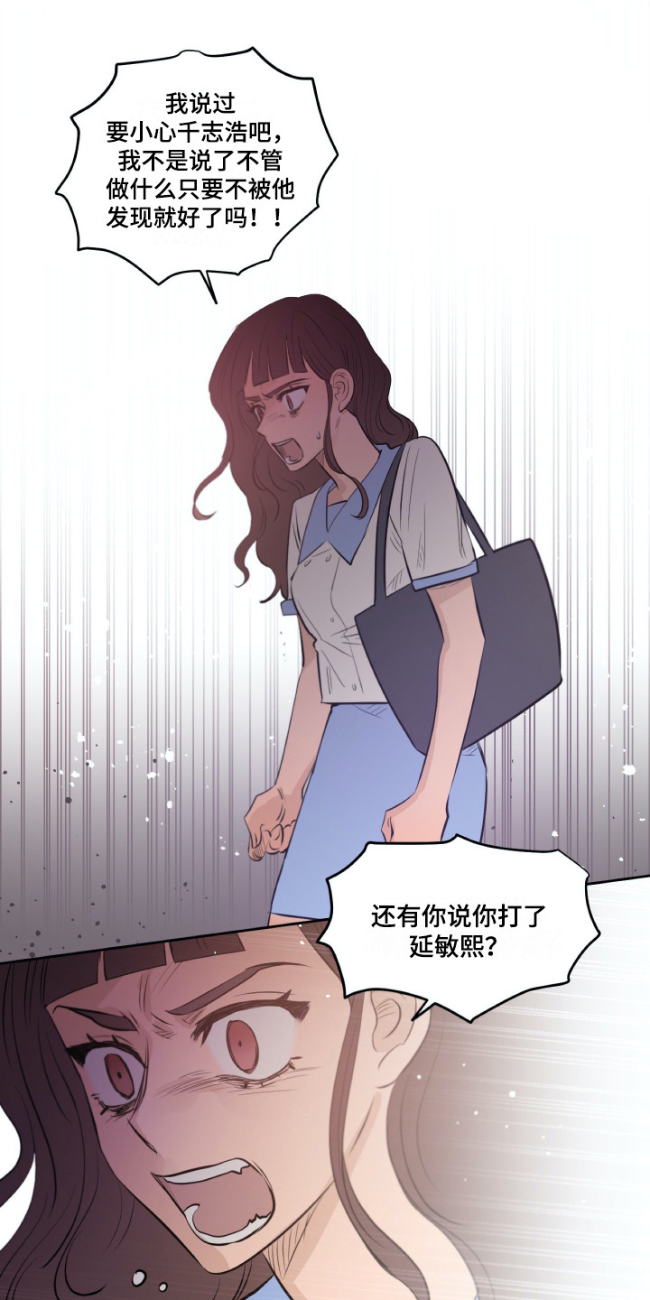 钢琴少女漫画,第34章：虚伪3图