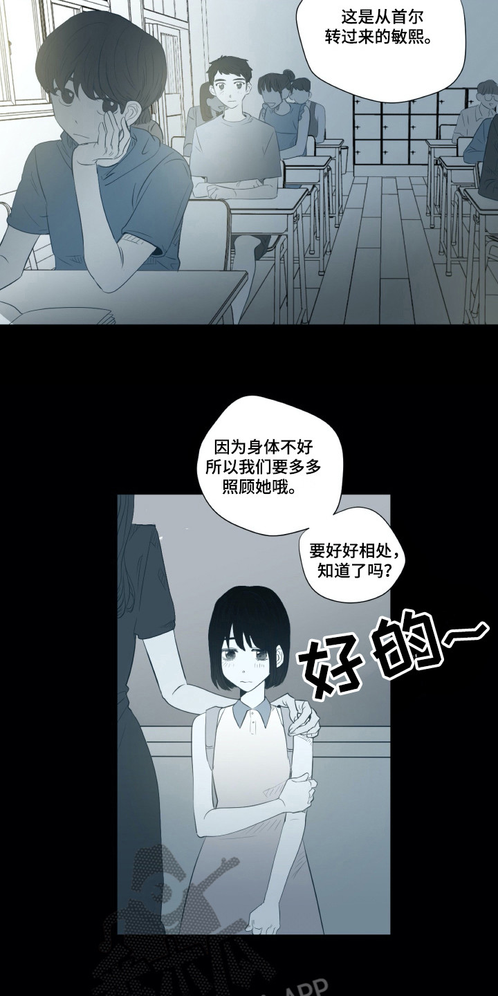 钢琴少女的祈祷视频漫画,第4章：平凡少女1图