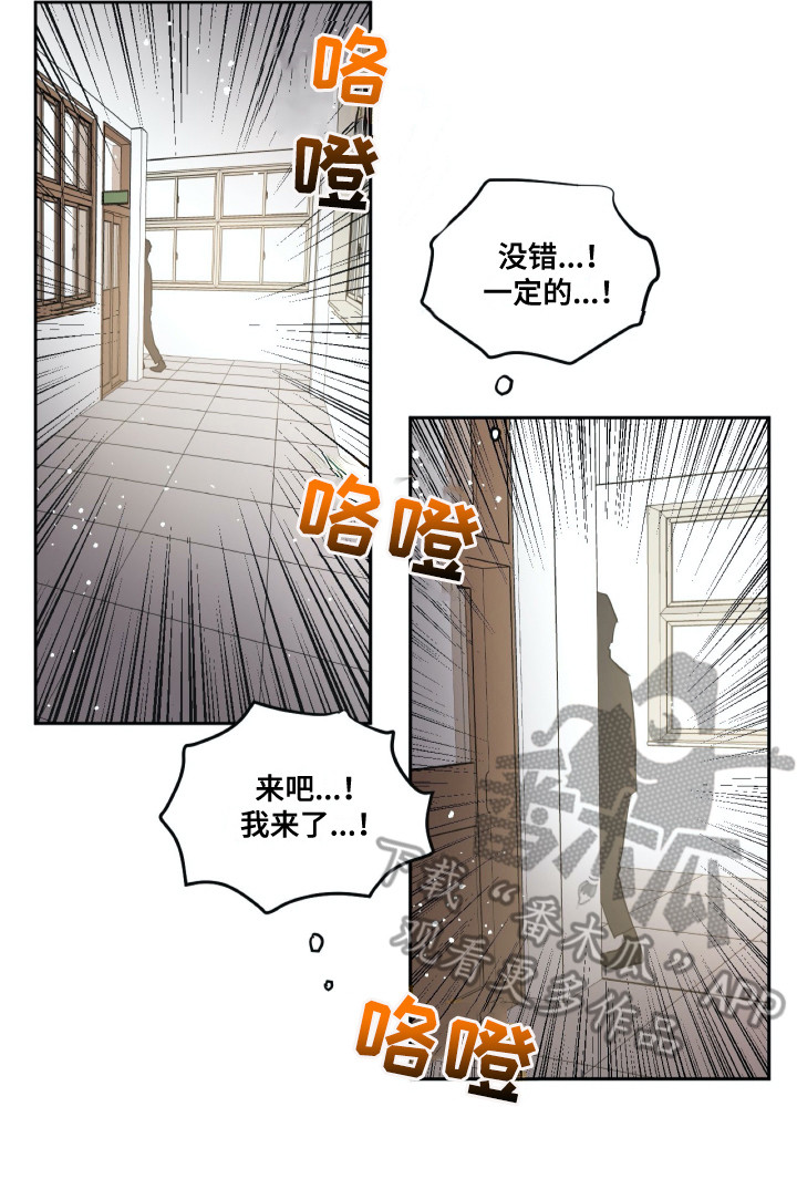 钢琴少女摄影作品漫画,第25章：转学生5图