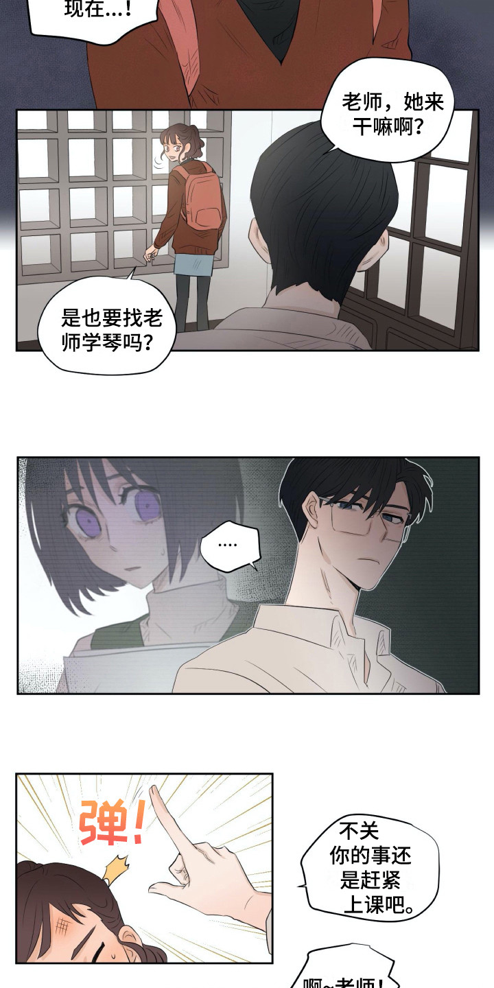 钢琴少女漫画,第11章：和蔼5图
