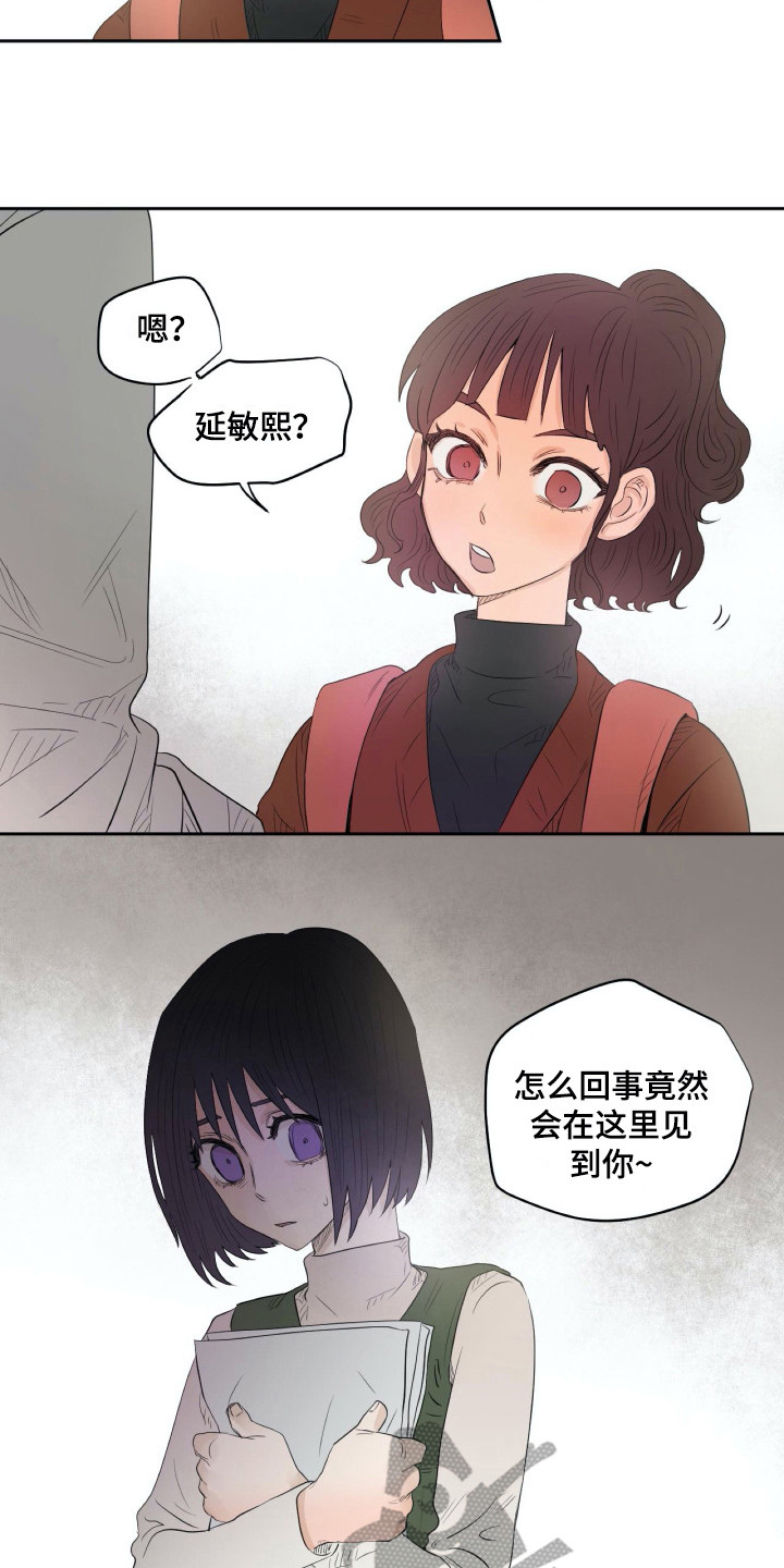 钢琴少女砸了我的古琴后续漫画,第10章：乐谱1图