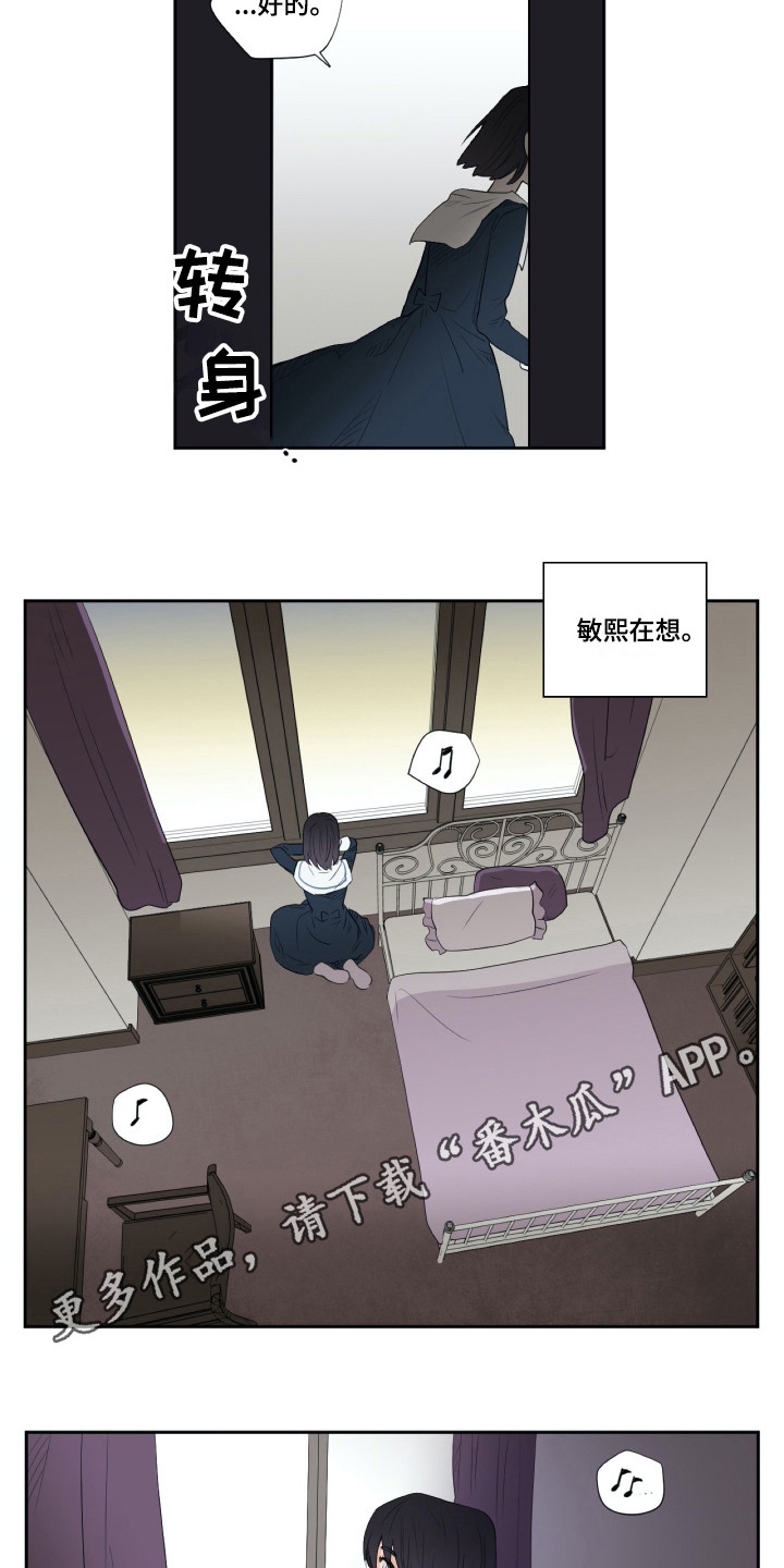 钢琴少女漫画,第6章：是个机会4图