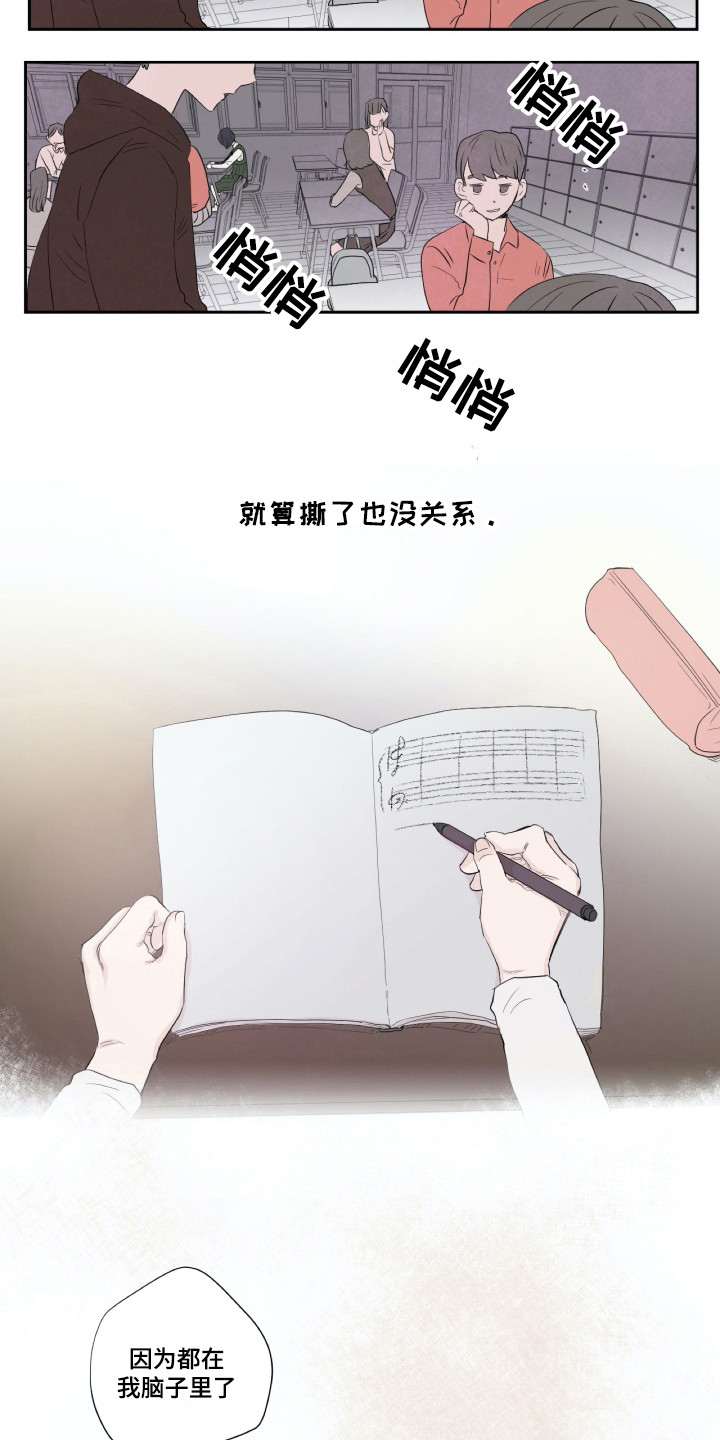 钢琴少女砸了我的古琴后续漫画,第7章：记在脑中3图