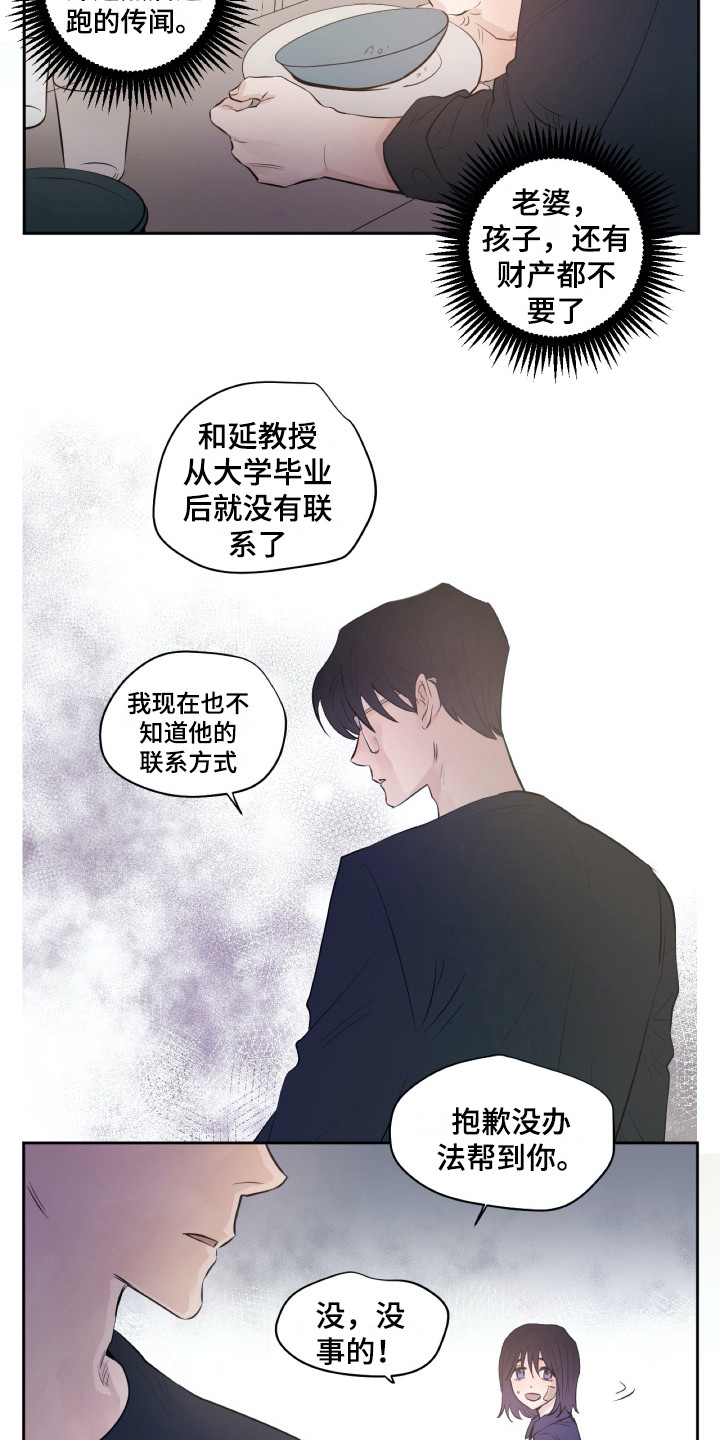 钢琴少女漫画,第21章：再待一会4图