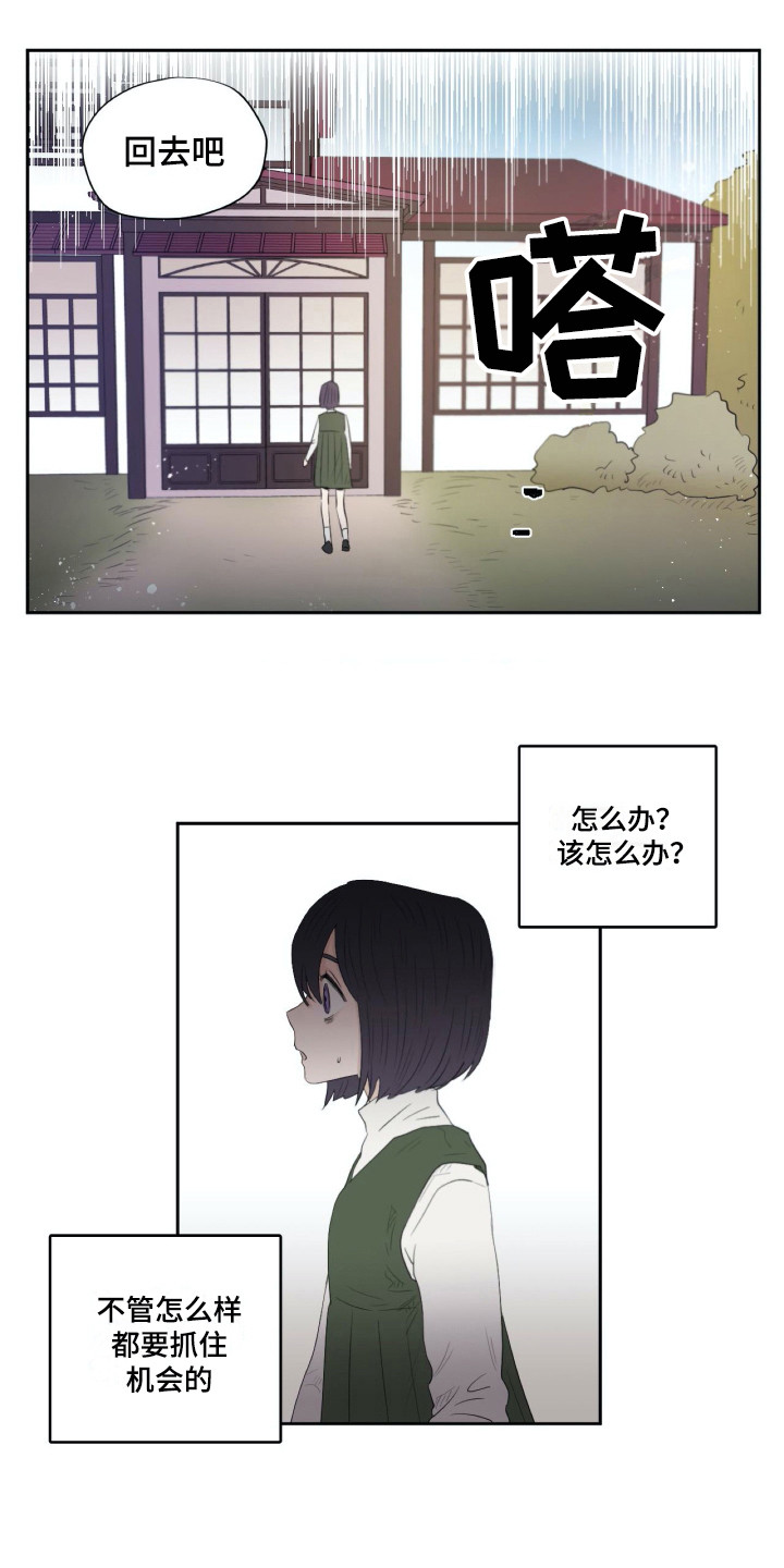钢琴少女的祈祷视频漫画,第9章：恭顺3图