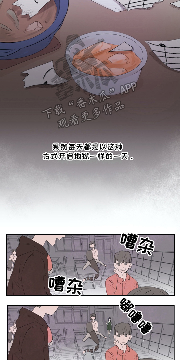 钢琴少女砸了我的古琴后续漫画,第7章：记在脑中2图