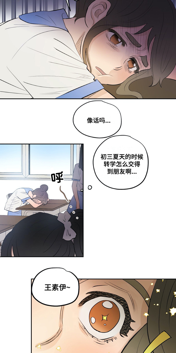 钢琴少年图片漫画,第24章：害怕2图