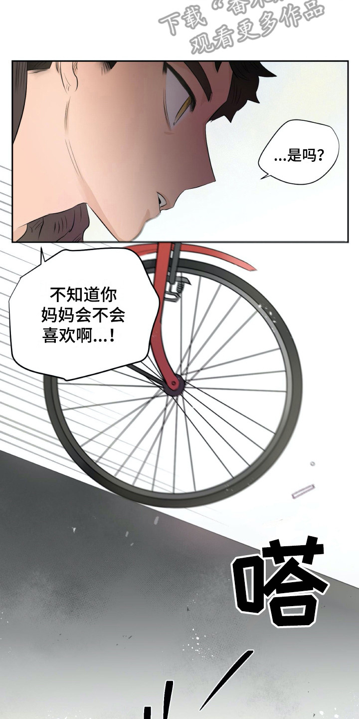 钢琴少女漫画,第11章：和蔼2图