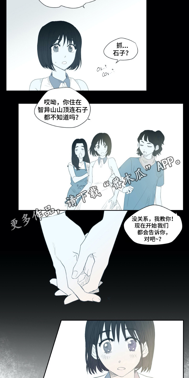 钢琴少女的祈祷视频漫画,第4章：平凡少女4图
