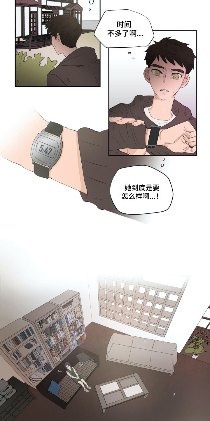 钢琴少女的祈祷视频漫画,第9章：恭顺4图