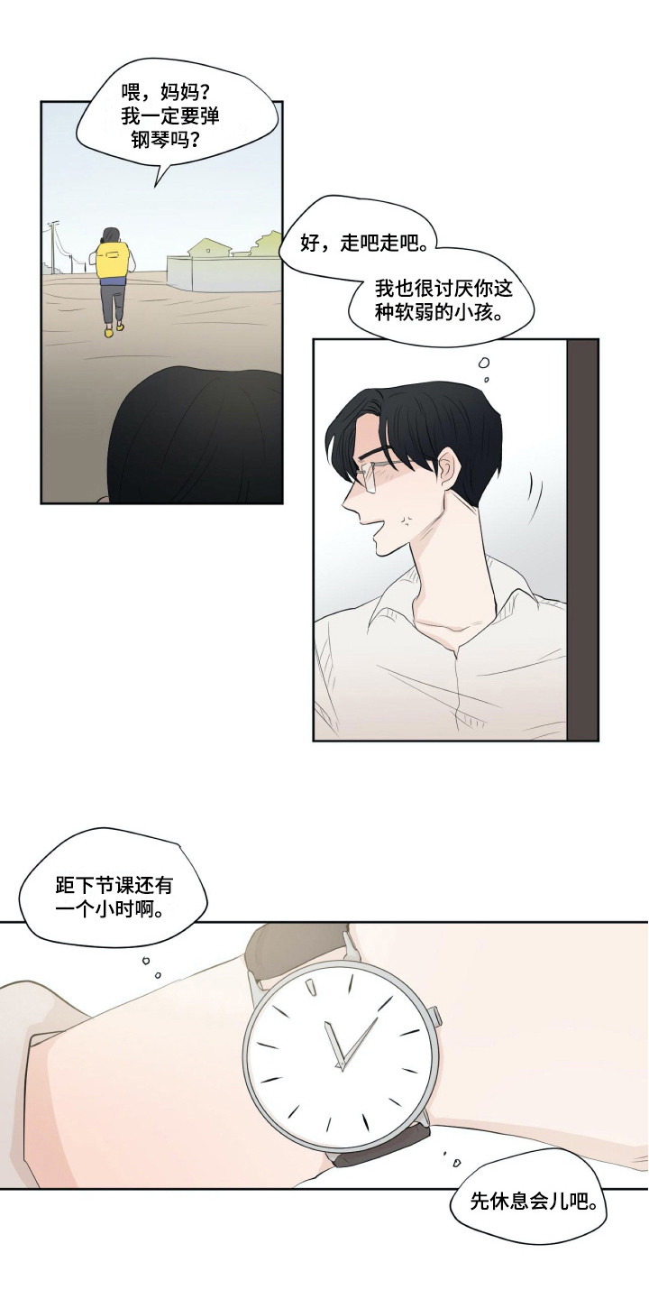 钢琴少女漫画,第2章：无法平静1图