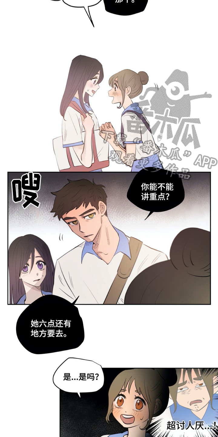 少女钢琴简谱漫画,第28章：请求2图