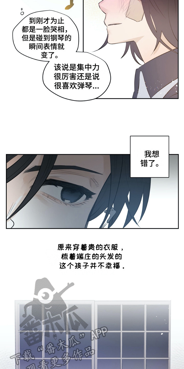 少女钢琴简谱漫画,第22章：动摇2图