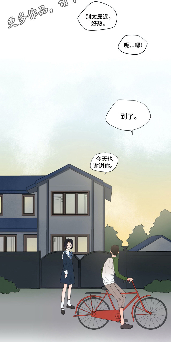钢琴少女漫画,第6章：是个机会5图