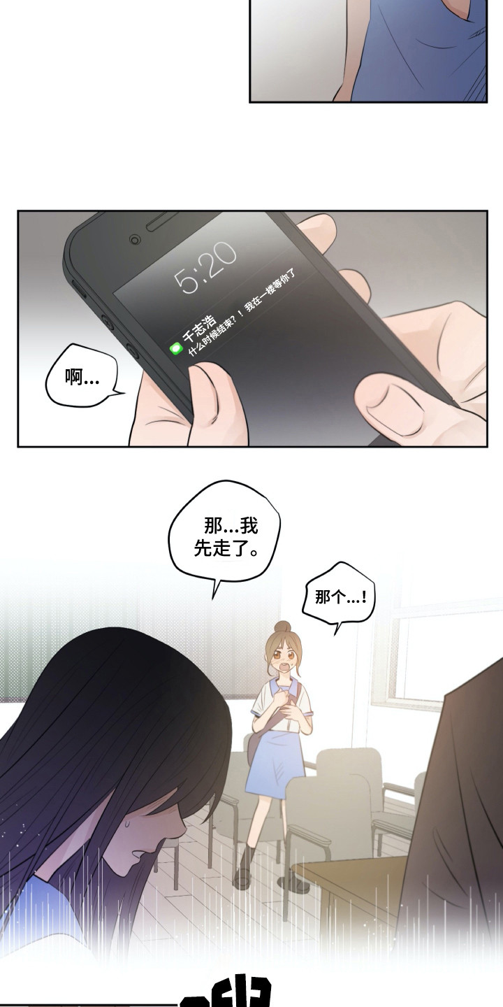 钢琴少女漫画,第27章：粉丝4图
