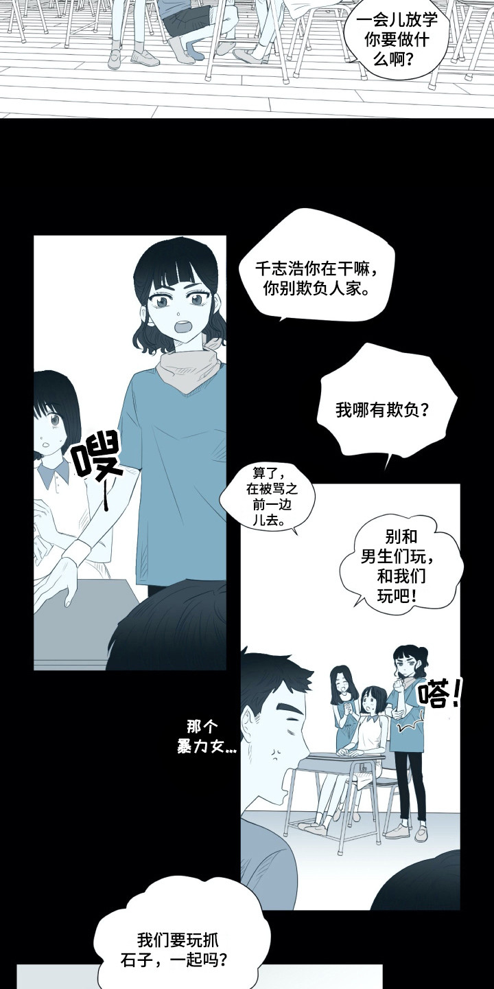 钢琴少女的祈祷视频漫画,第4章：平凡少女3图