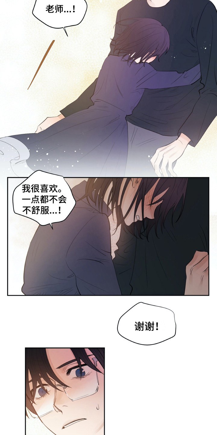 少女钢琴简谱漫画,第22章：动摇4图