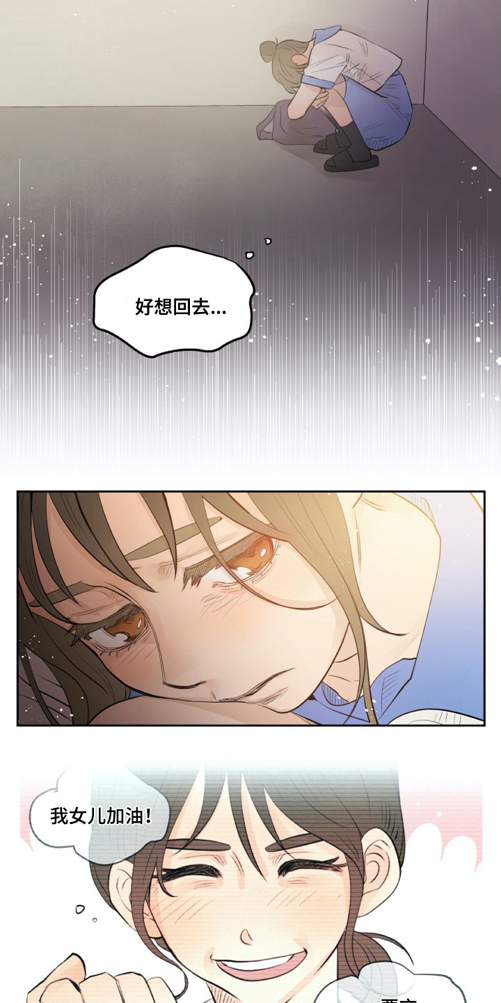 钢琴少女摄影作品漫画,第25章：转学生1图