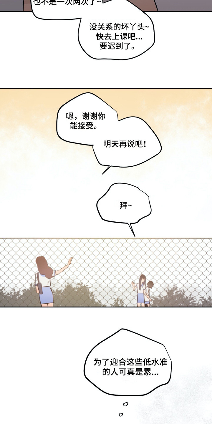 钢琴少女砸了我的古琴后续漫画,第34章：虚伪5图
