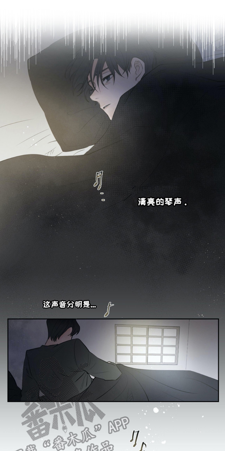 钢琴少女漫画,第24章：害怕1图
