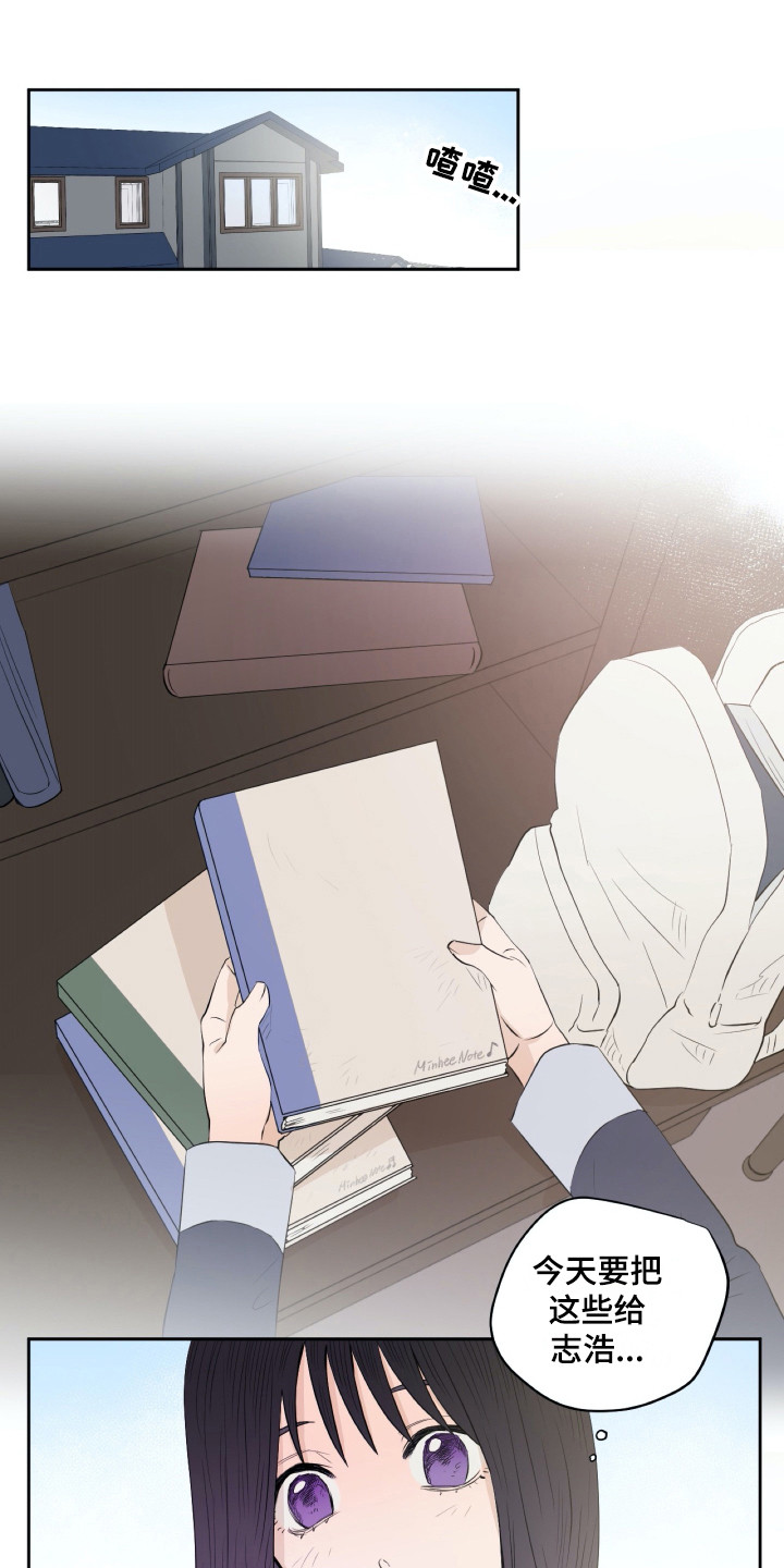 钢琴少女漫画,第15章：不想干预5图