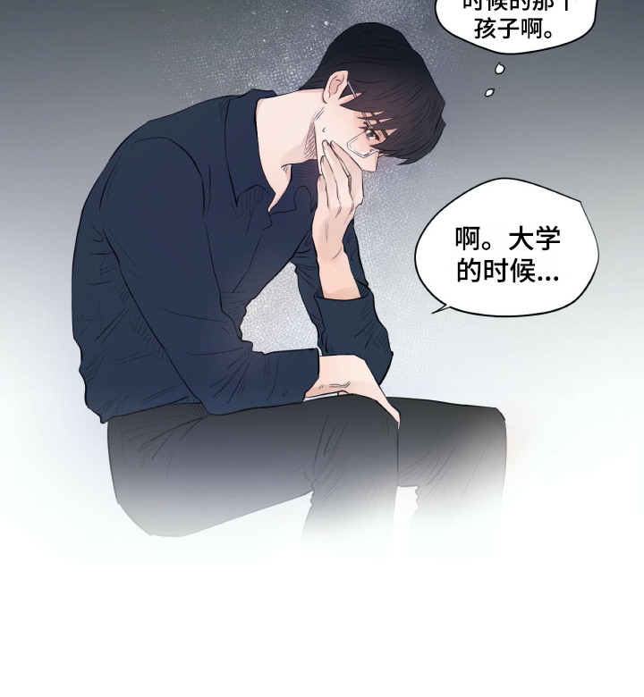 钢琴少女漫画,第14章：世界真小1图