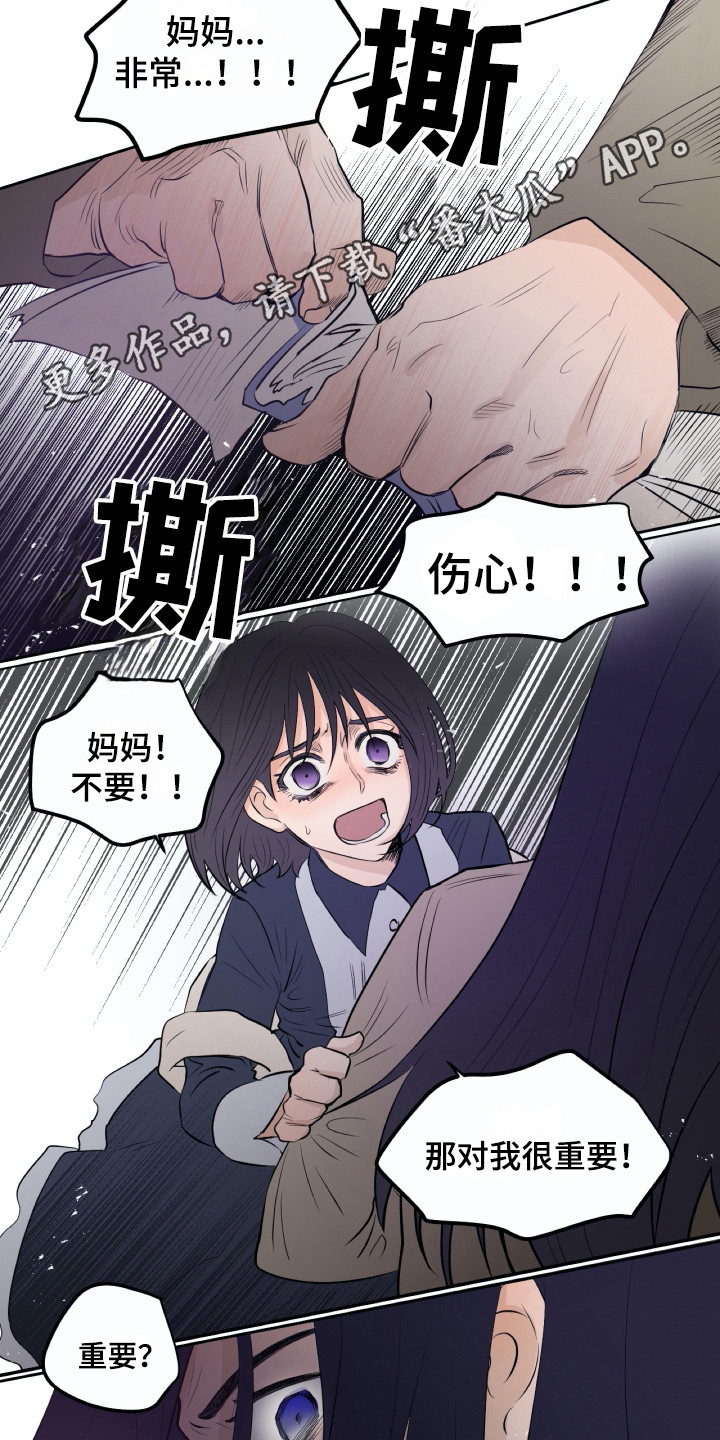 钢琴少女漫画,第17章：烧毁4图