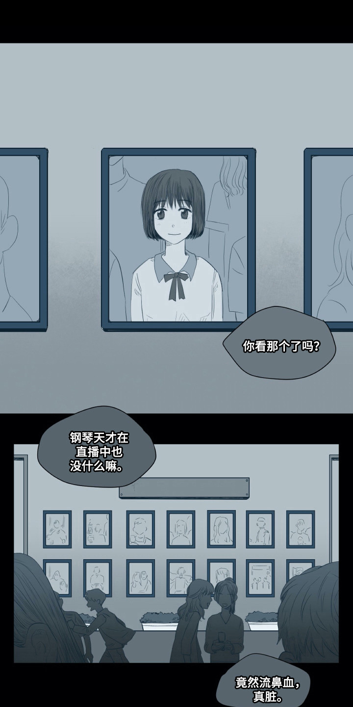 钢琴少女漫画,第4章：平凡少女1图