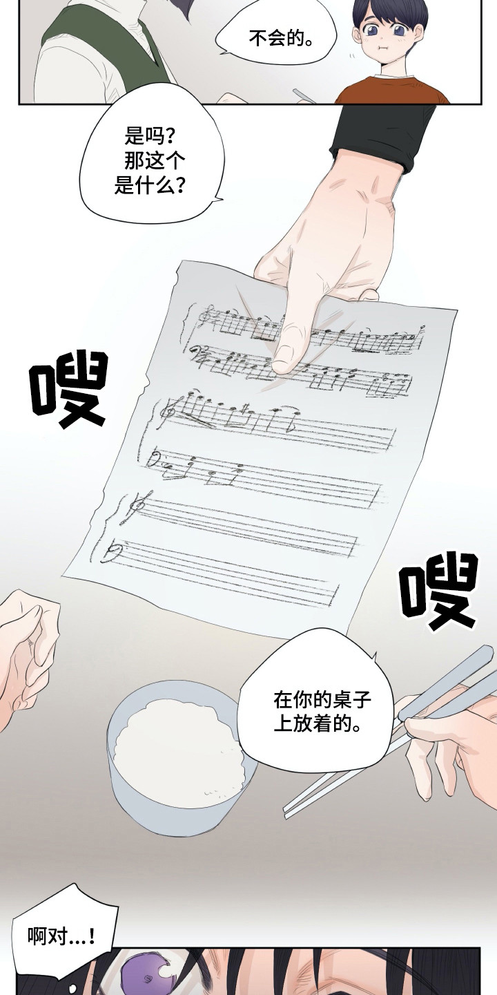 钢琴少女漫画,第6章：是个机会1图