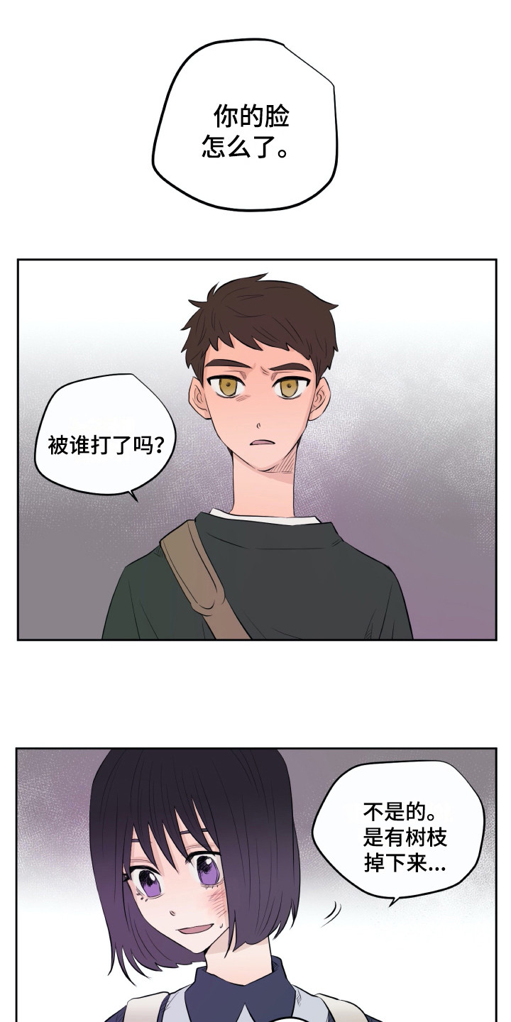 钢琴少女漫画,第17章：烧毁1图