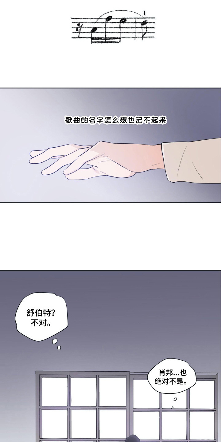 钢琴少女漫画,第2章：无法平静1图