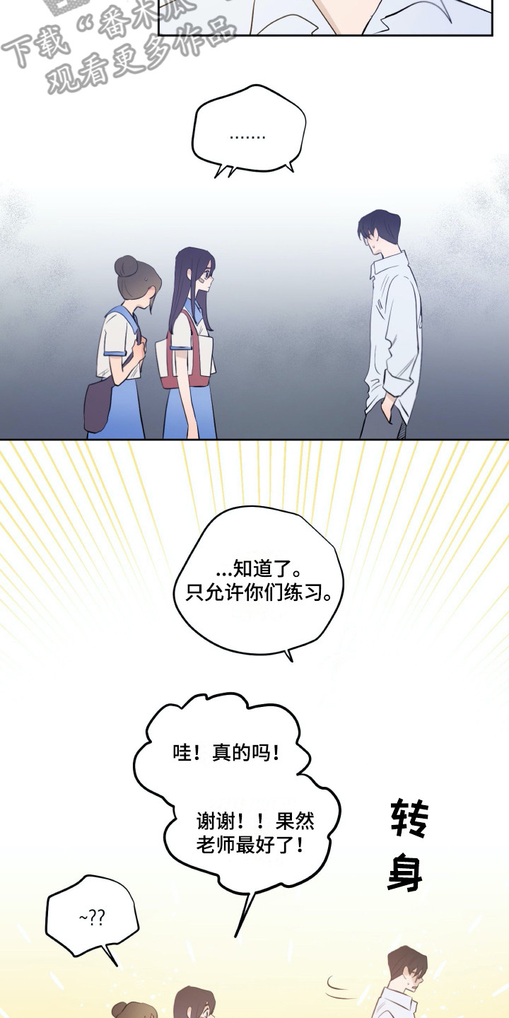 钢琴少年图片漫画,第33章：同意了2图