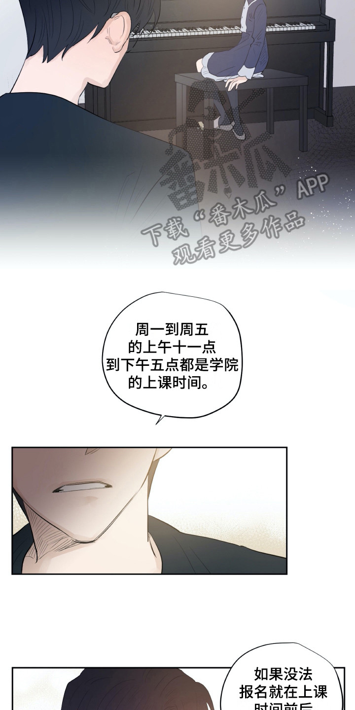 少女钢琴简谱漫画,第22章：动摇1图