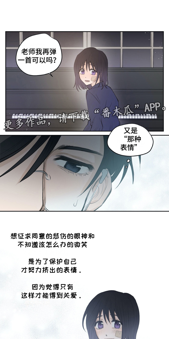 少女钢琴简谱漫画,第22章：动摇4图