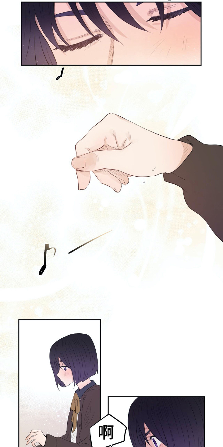 钢琴少年图片漫画,第13章：心情很好2图
