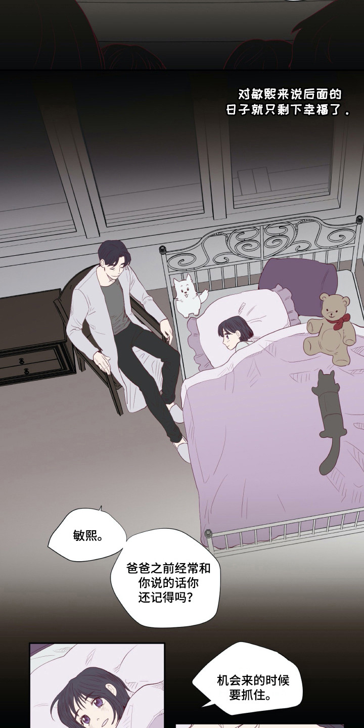 钢琴少女的祈祷视频漫画,第4章：平凡少女3图