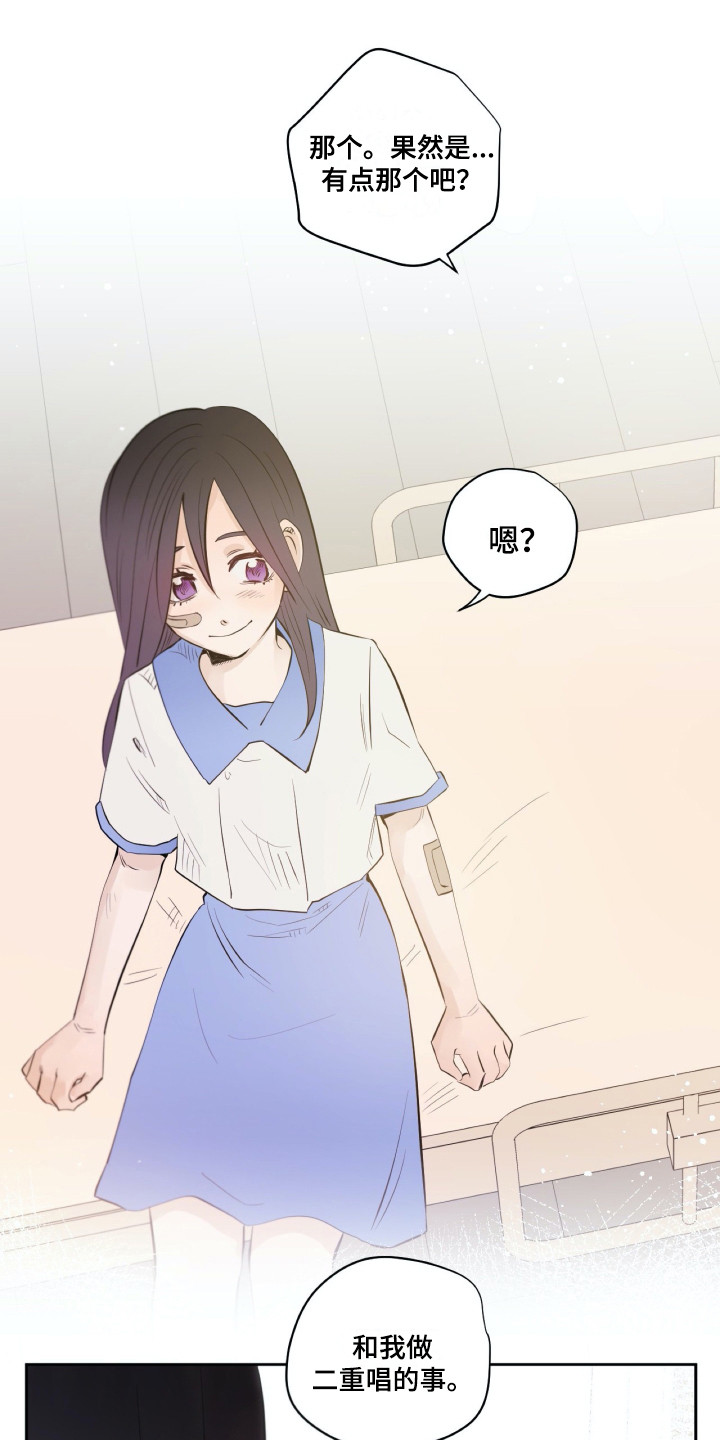 钢琴少女的祈祷漫画,第32章：感谢1图