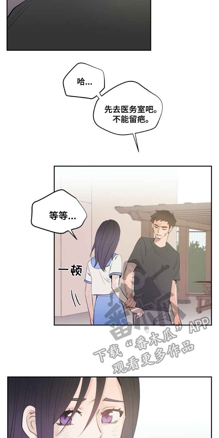 钢琴少女砸了我的古琴后续漫画,第31章：维护3图