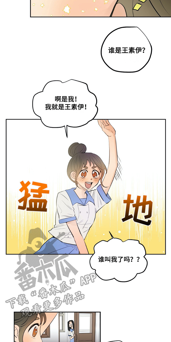钢琴少年图片漫画,第24章：害怕3图
