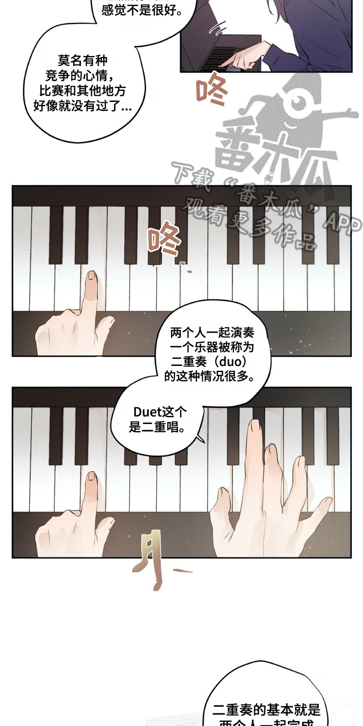 钢琴少女漫画,第29章：共同目标2图