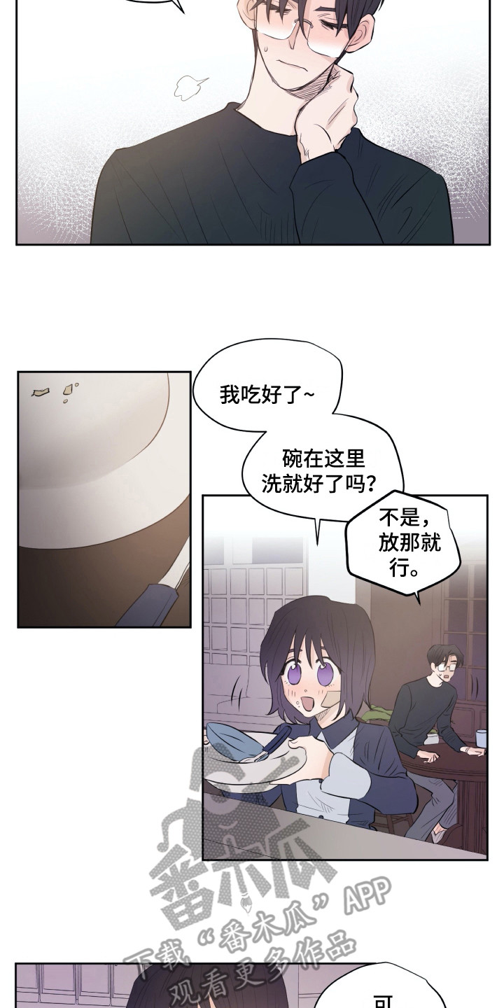 钢琴少女的祈祷视频漫画,第21章：再待一会5图