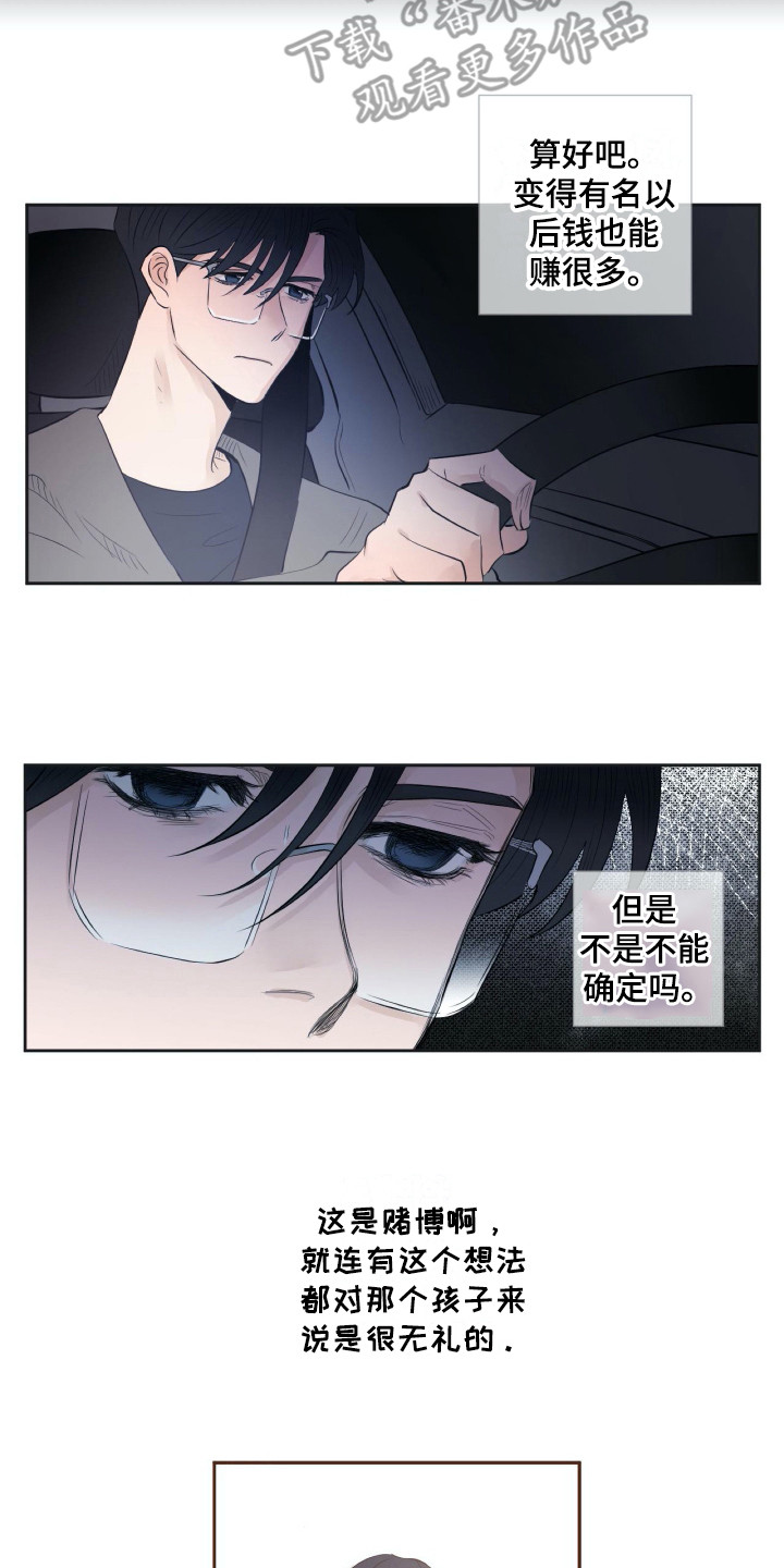钢琴少女的祈祷视频漫画,第19章：和过去很像3图