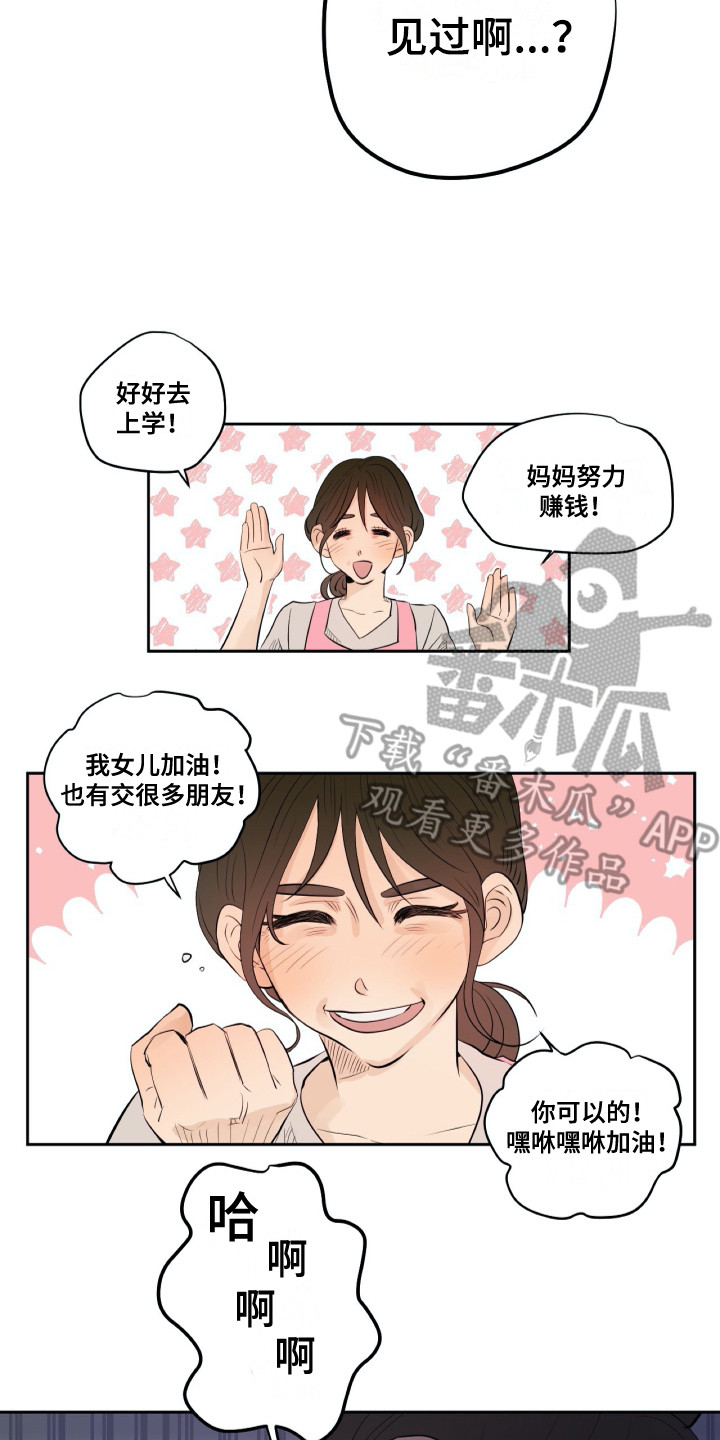 钢琴少年图片漫画,第24章：害怕1图