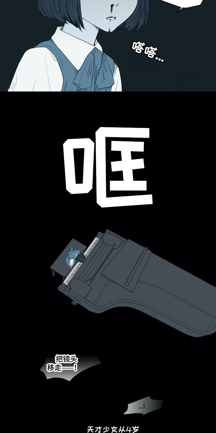 钢琴少女漫画,第3章：崩塌1图