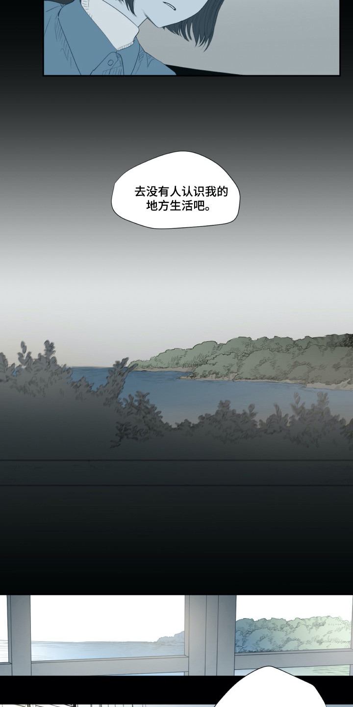 钢琴少女漫画,第4章：平凡少女5图